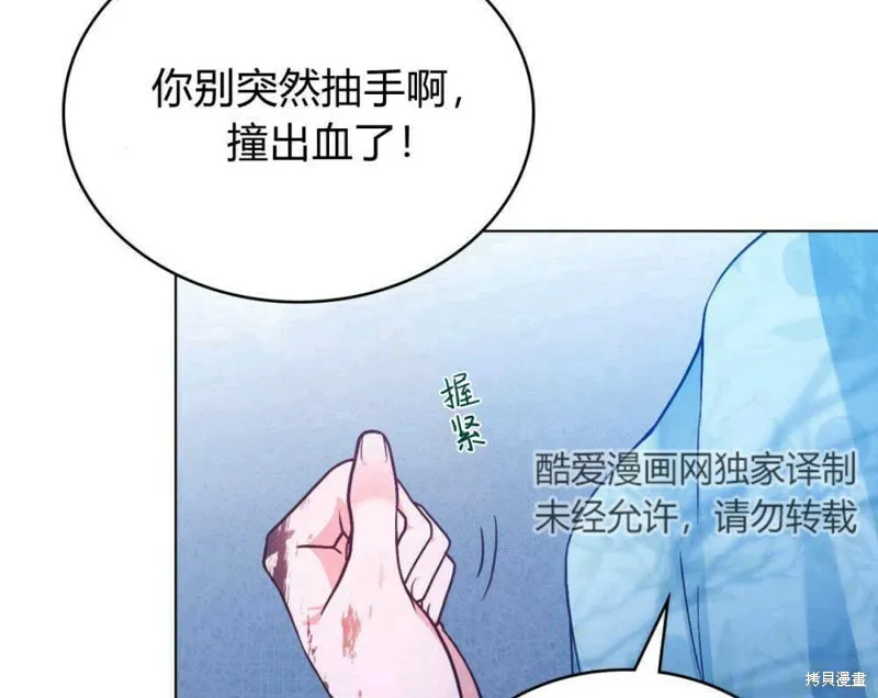 第7话 第3页