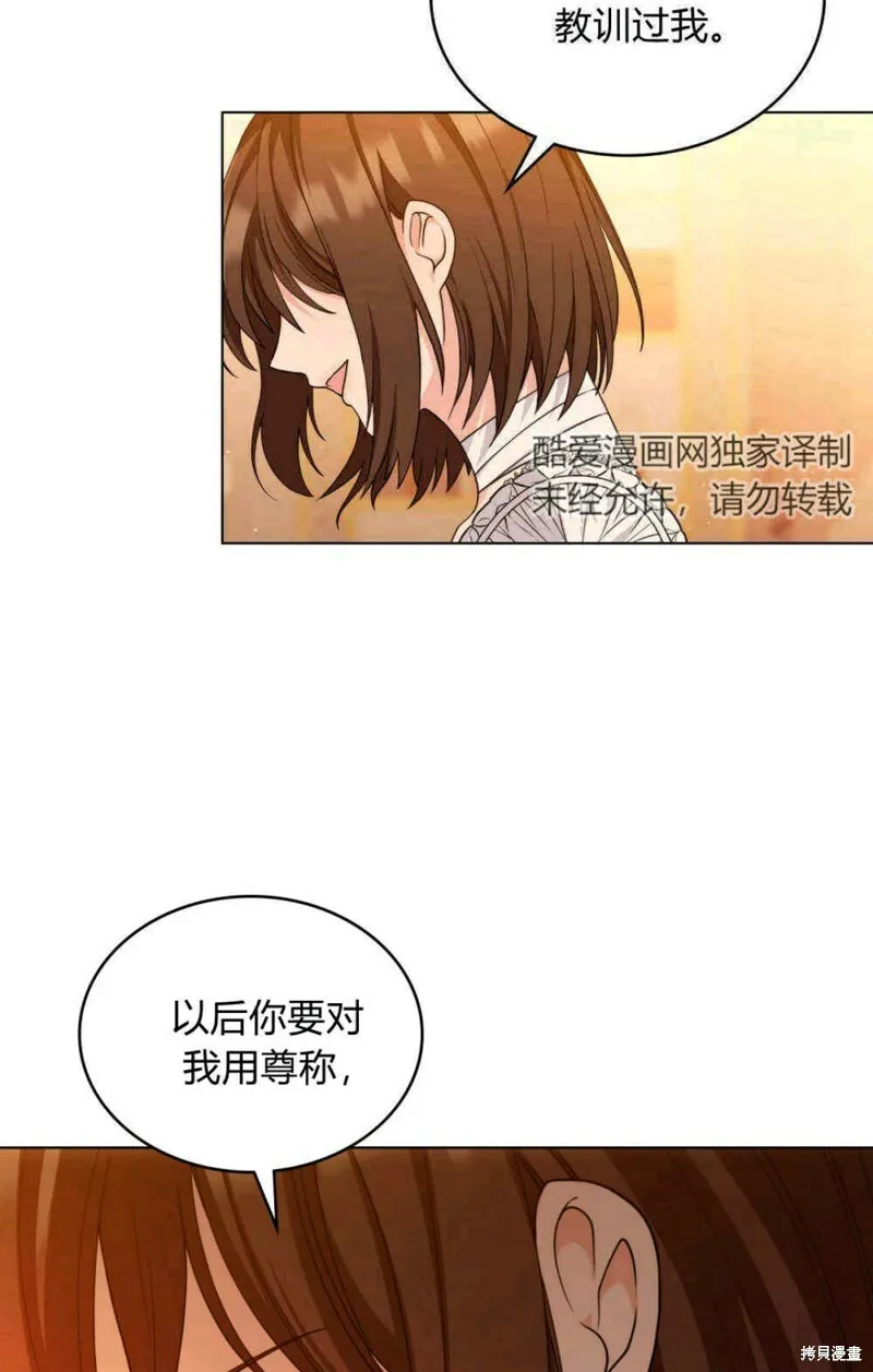 第7话 第57页