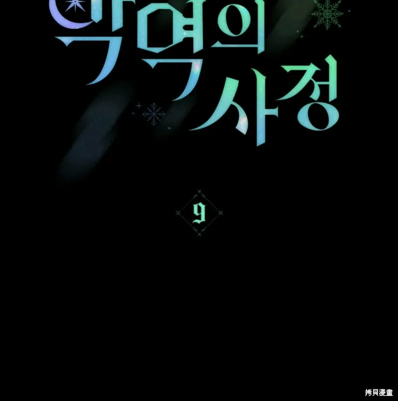 第9话 第20页