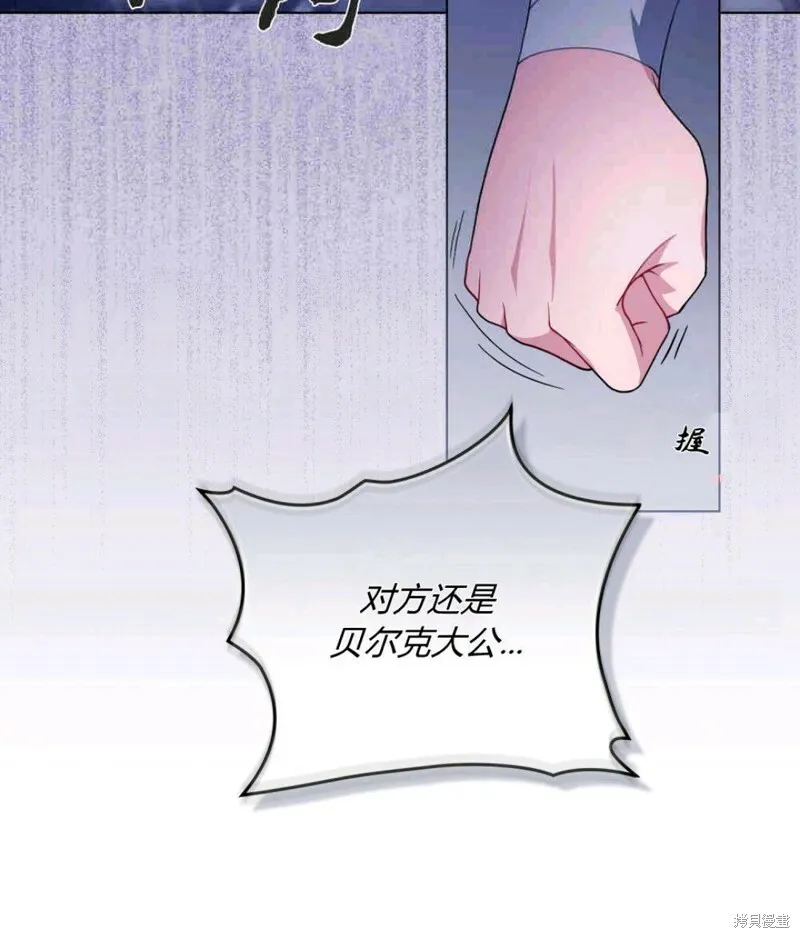 第9话 第88页
