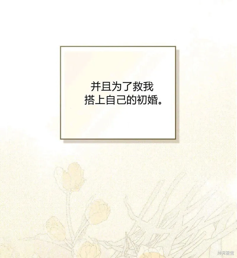 第10话 第88页