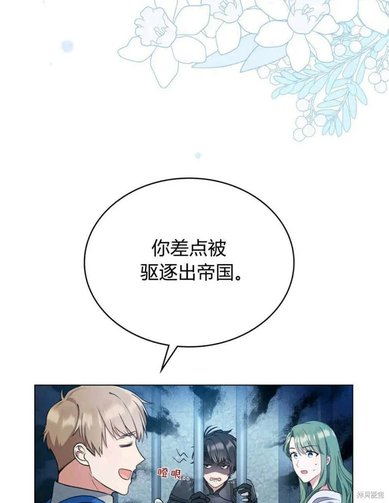 第11话 第14页