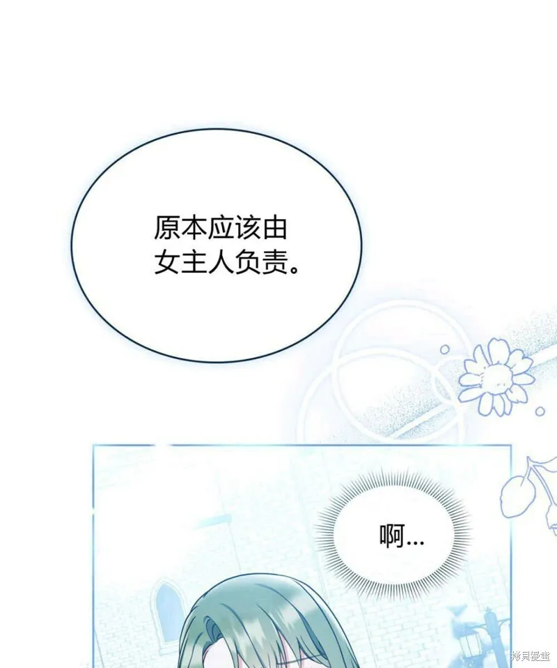 第11话 第45页