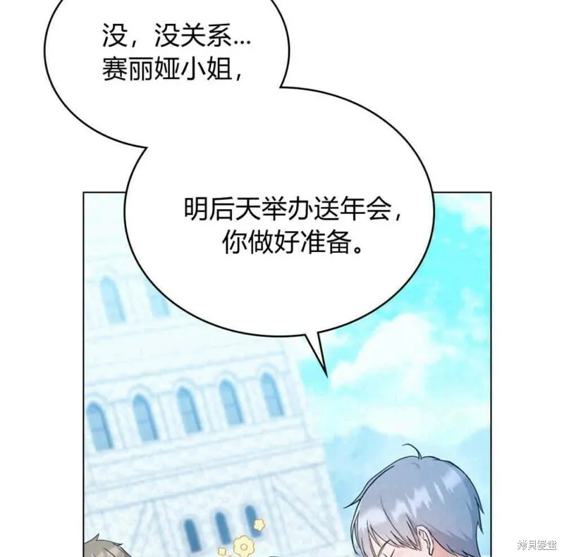 第11话 第54页
