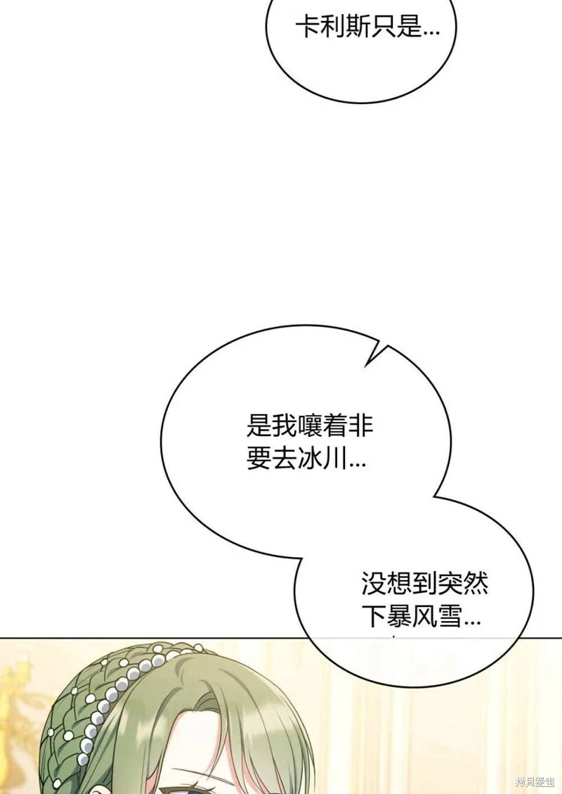 第11话 第85页