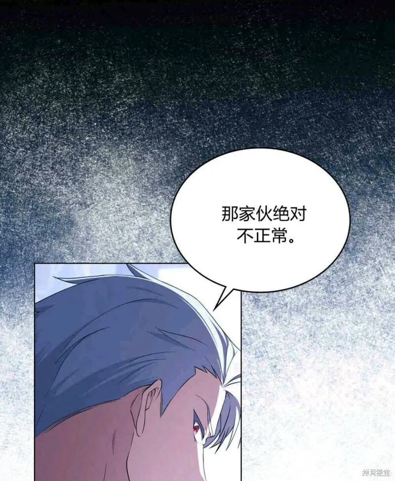 第8话 第3页
