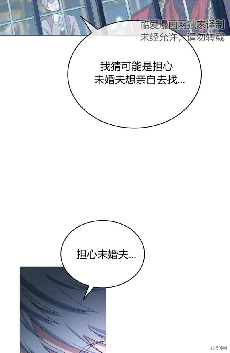 第8话 第16页