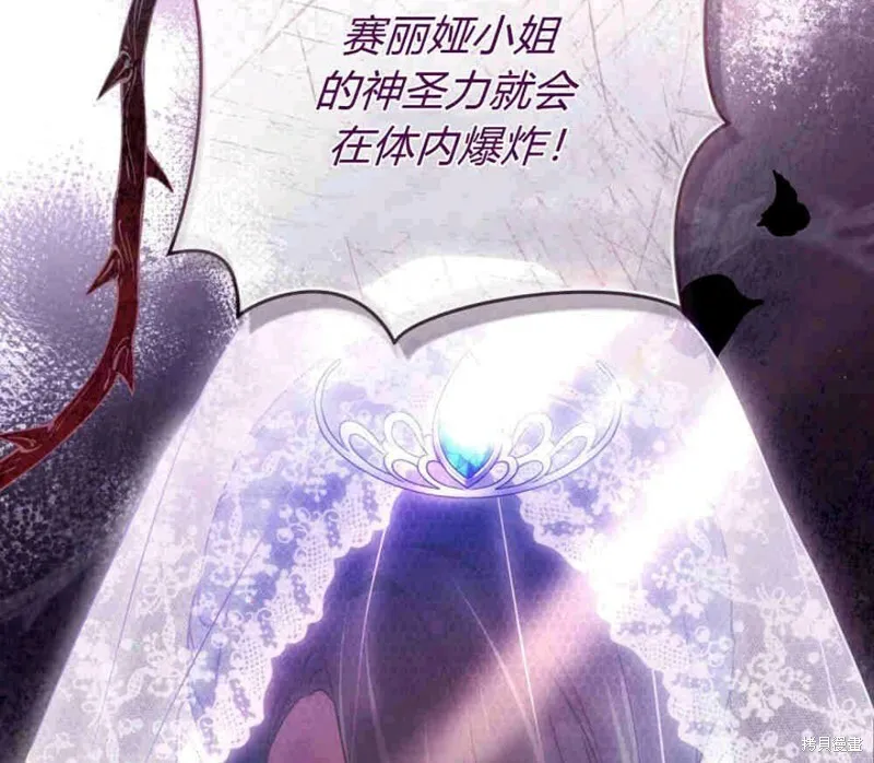 第8话 第77页