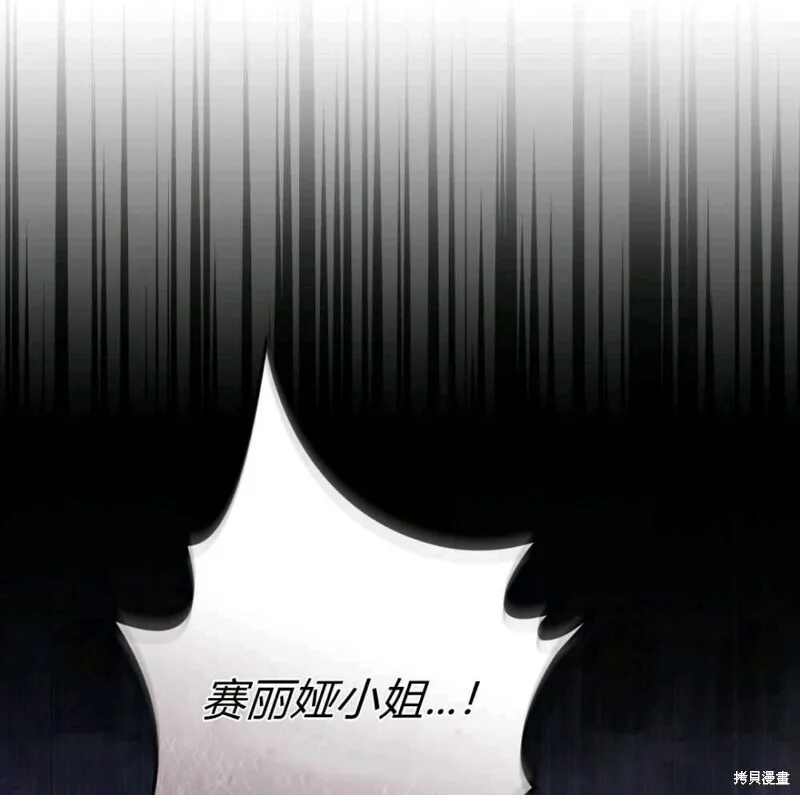 第8话 第85页