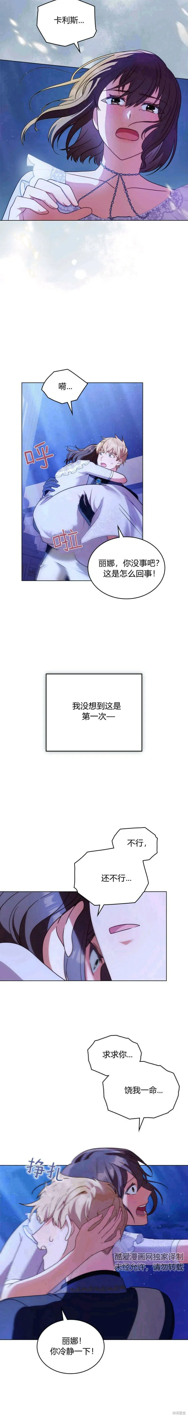 第15话 第4页