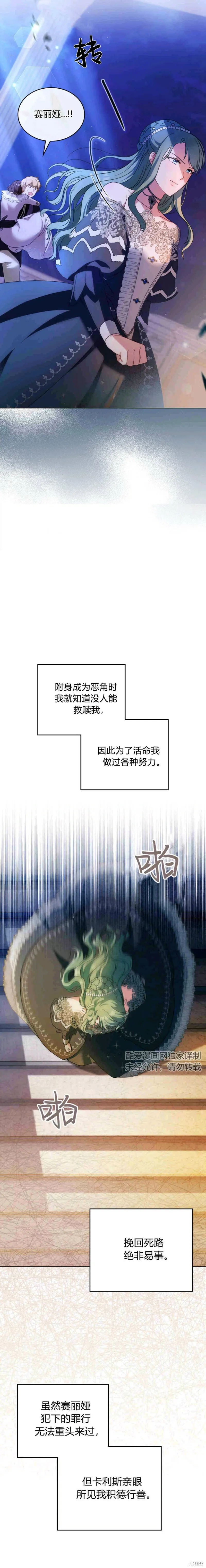 第15话 第6页