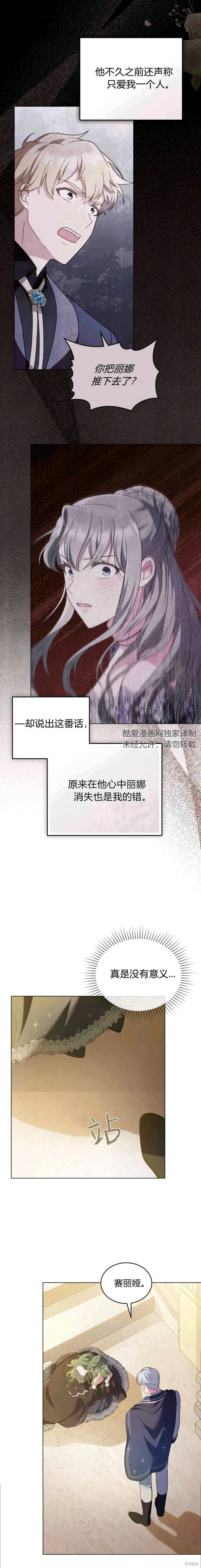 第15话 第8页