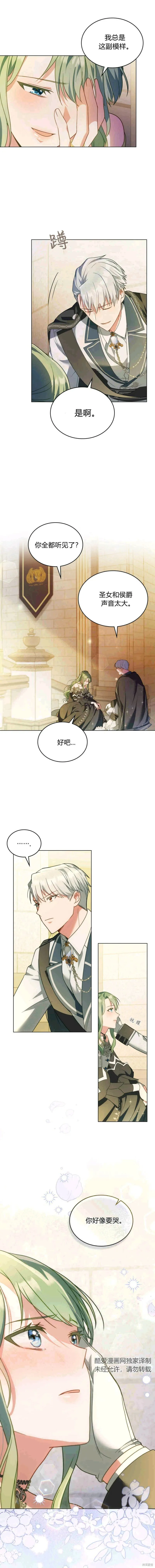 第15话 第9页