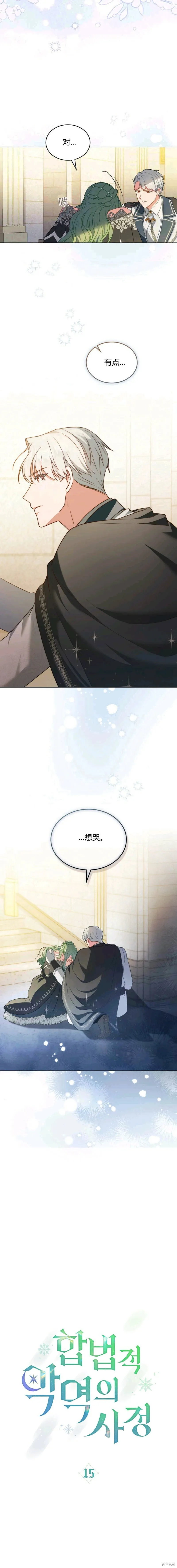 第15话 第10页