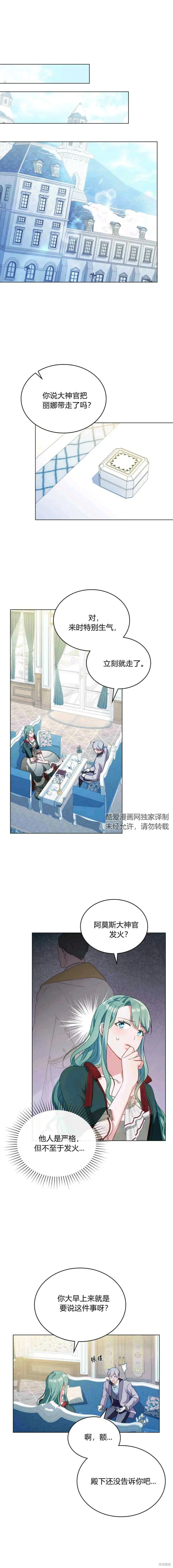 第15话 第11页
