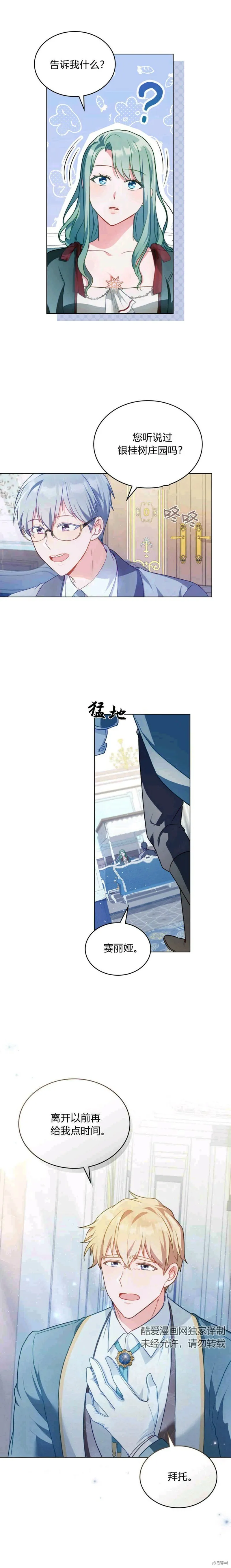 第15话 第12页