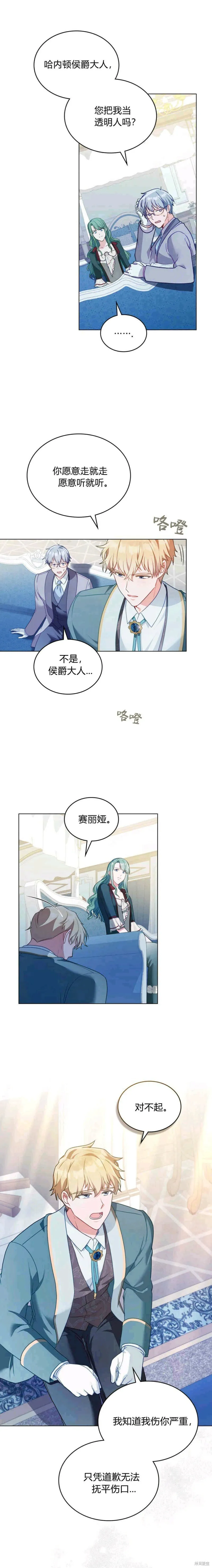 第15话 第13页