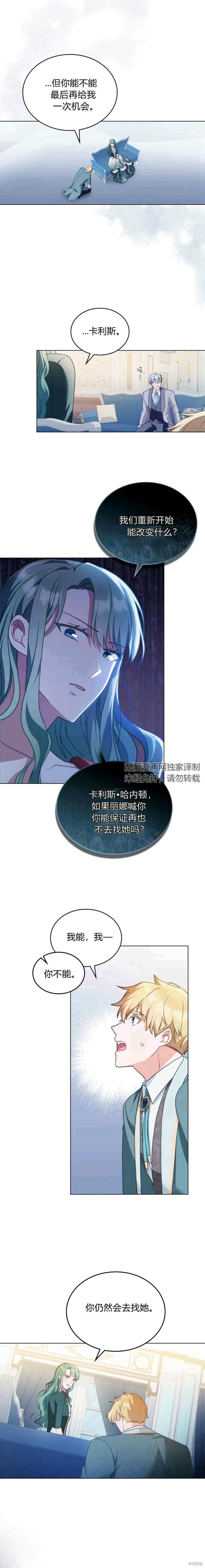 第15话 第14页
