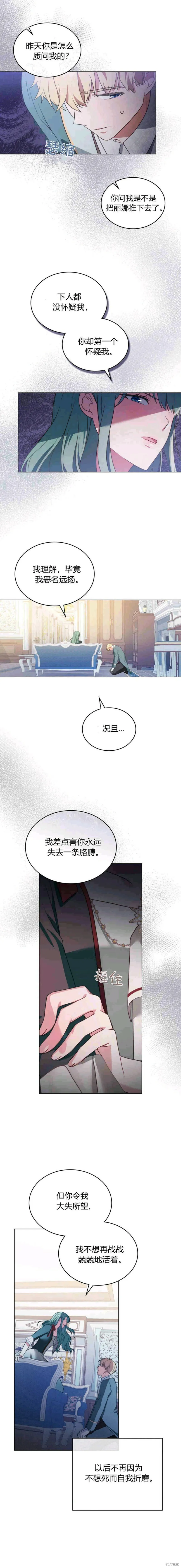 第15话 第15页