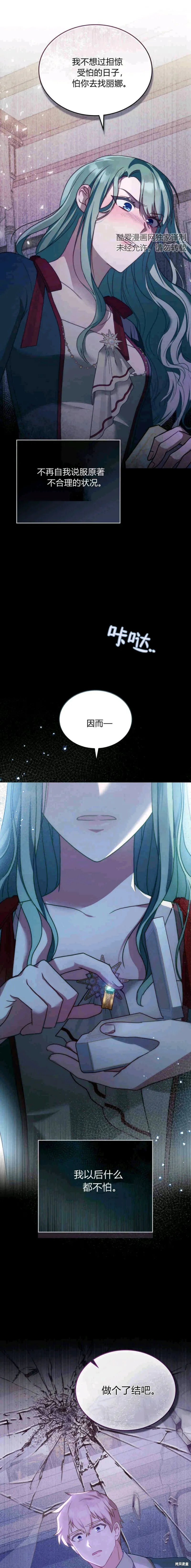 第15话 第16页