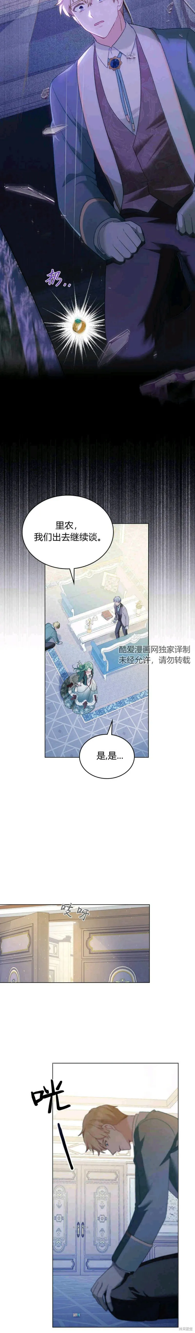 第15话 第17页