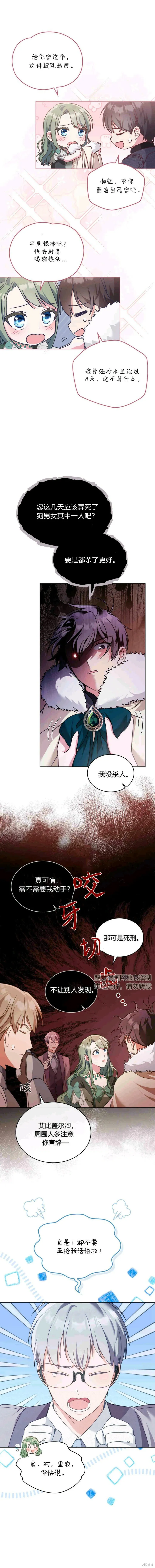 第15话 第20页
