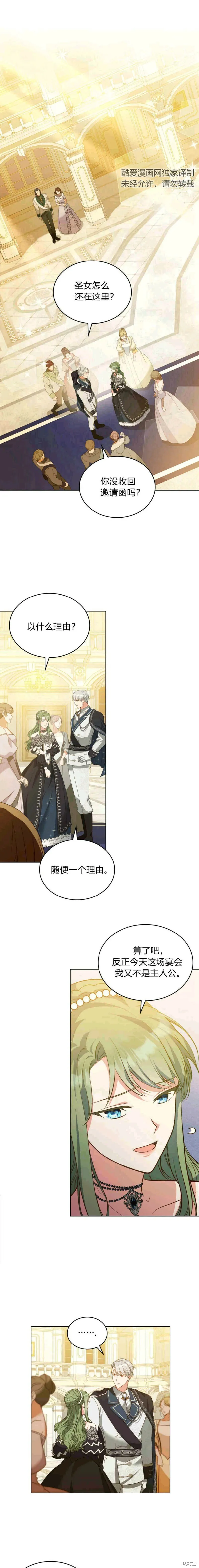 第14话 第1页