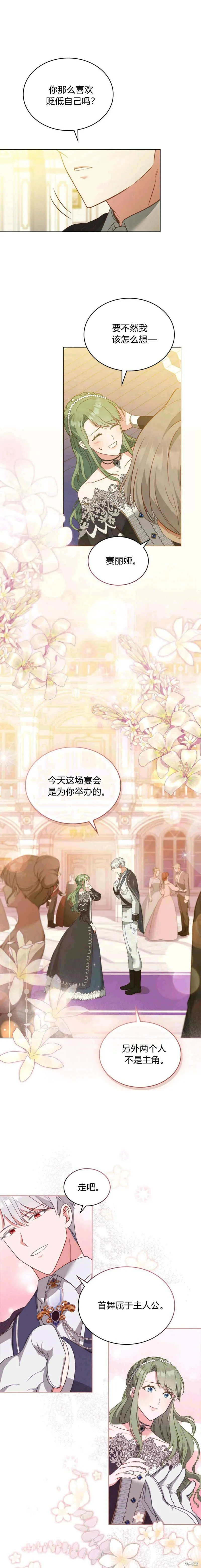 第14话 第3页
