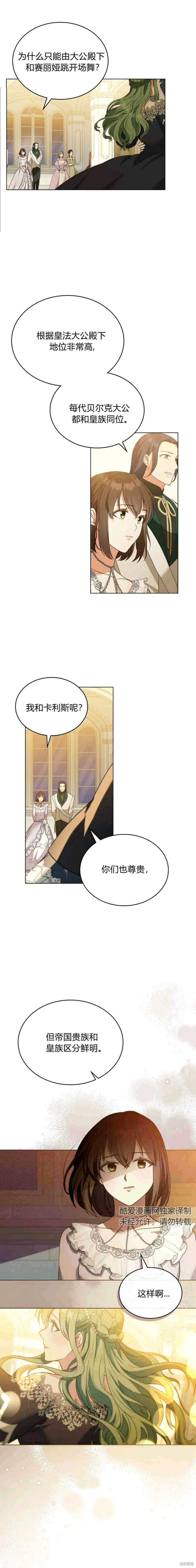第14话 第5页