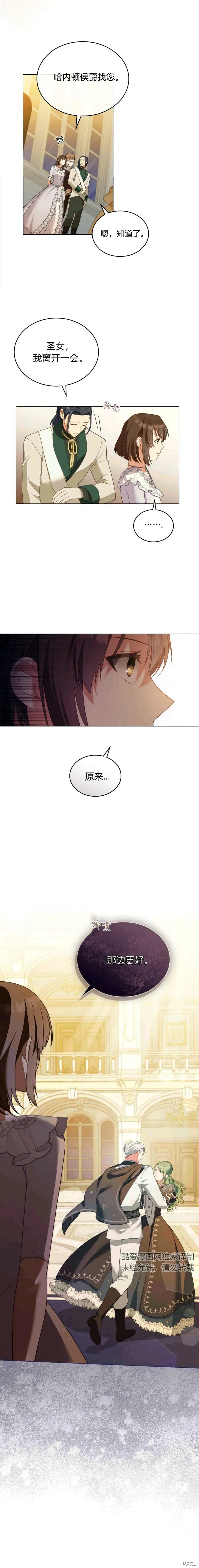 第14话 第6页