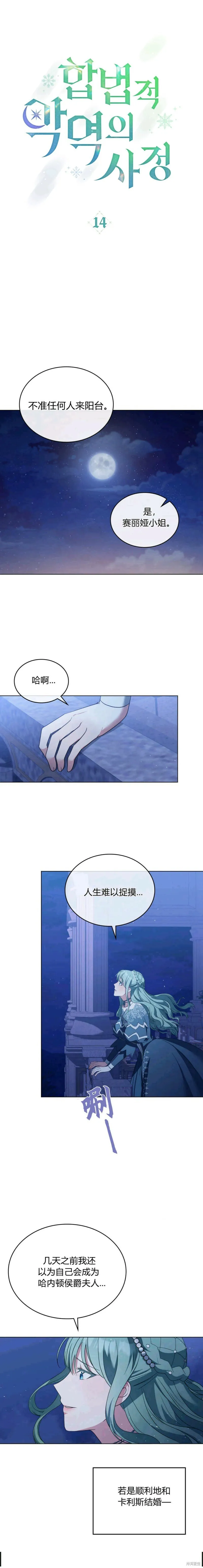 第14话 第7页