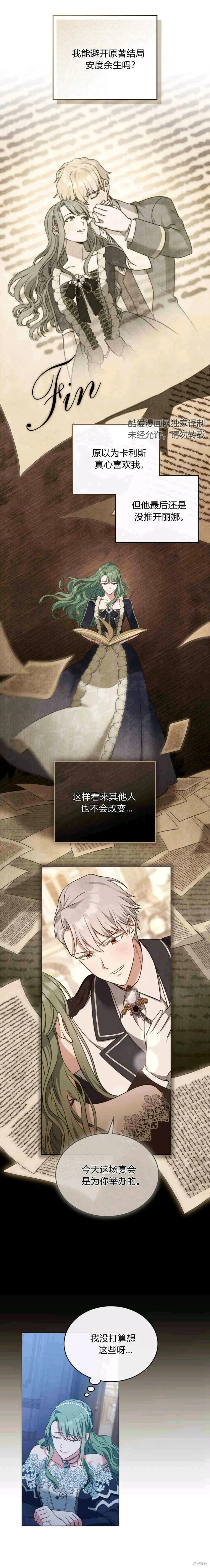 第14话 第8页