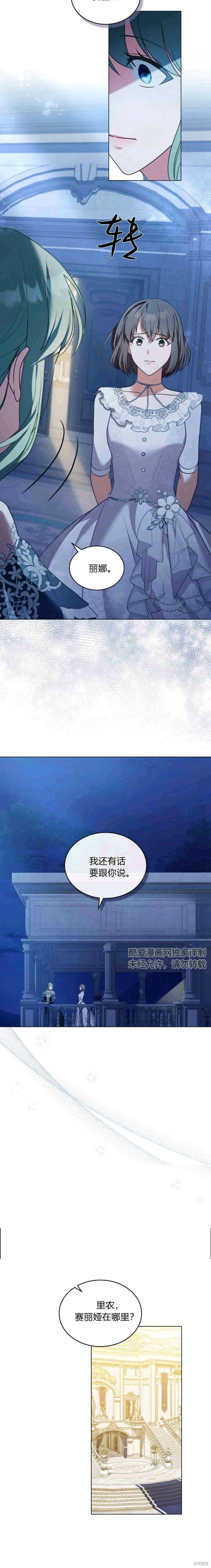 第14话 第9页