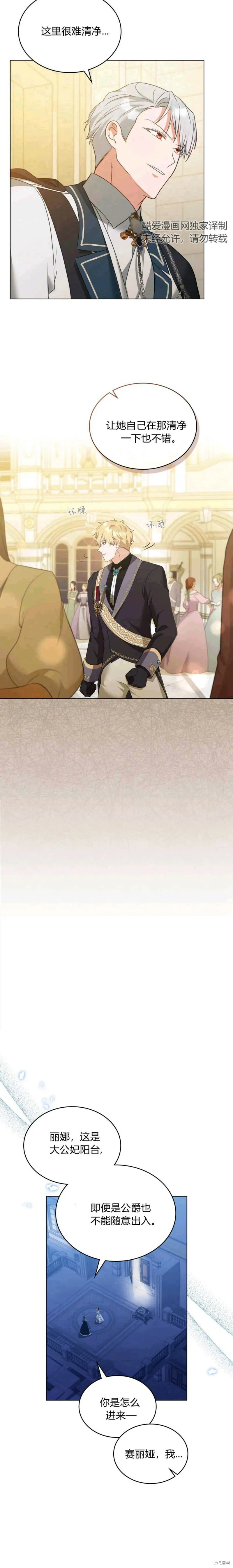 第14话 第11页