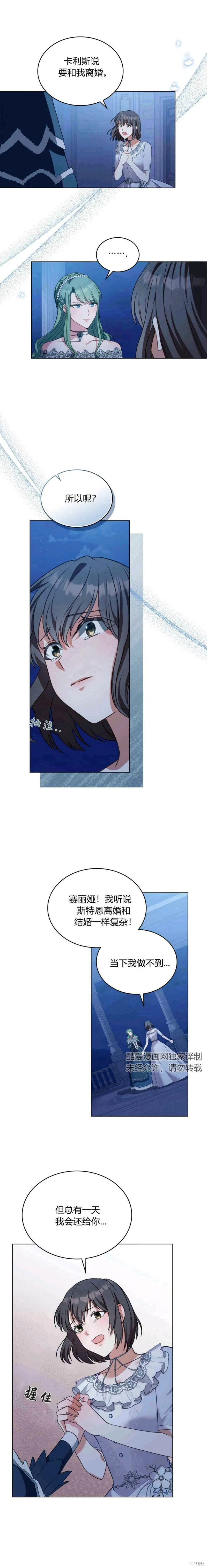 第14话 第12页