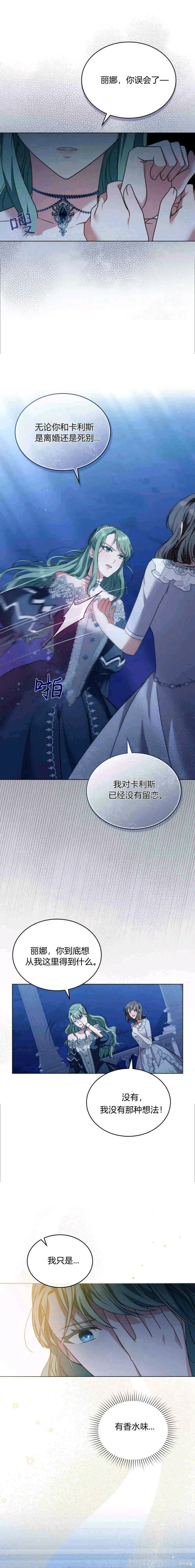 第14话 第13页