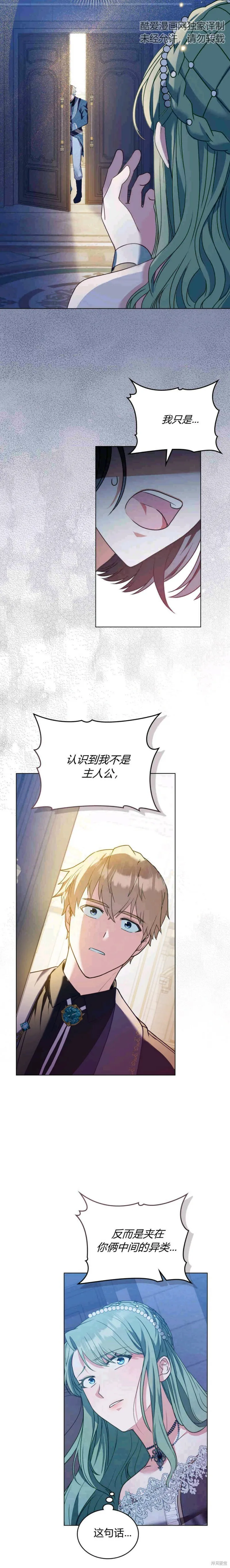 第14话 第14页