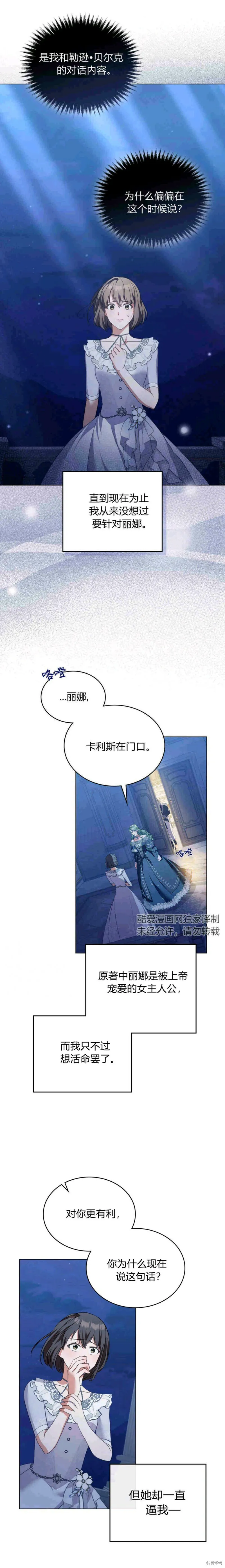 第14话 第15页