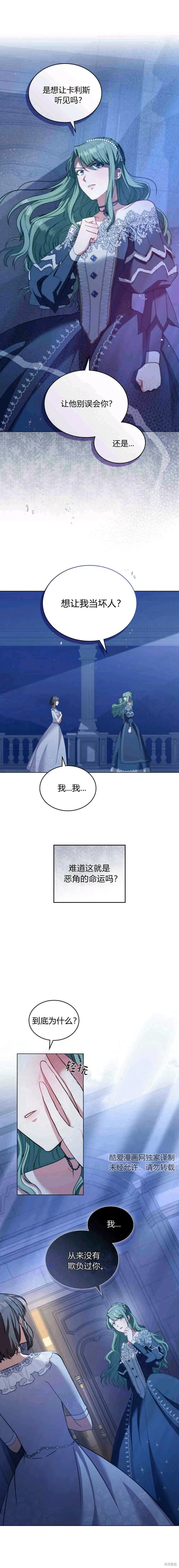 第14话 第16页