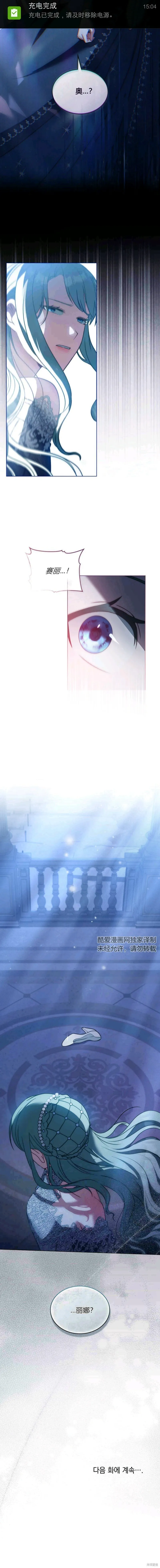 第14话 第18页