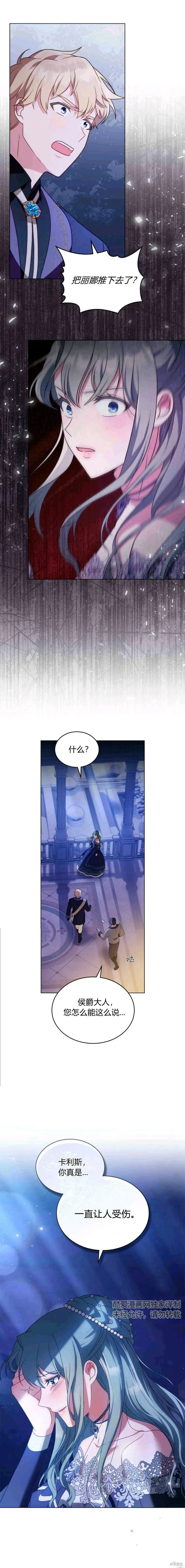 第14话 第20页