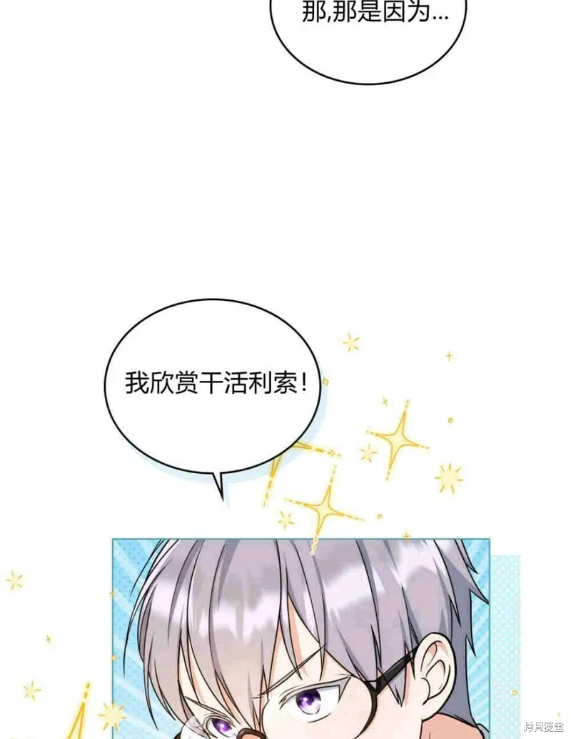 第12话 第9页