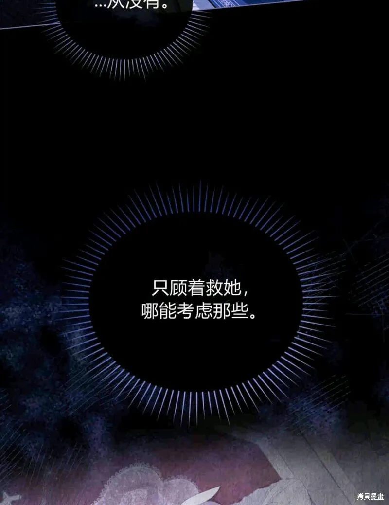 第12话 第48页