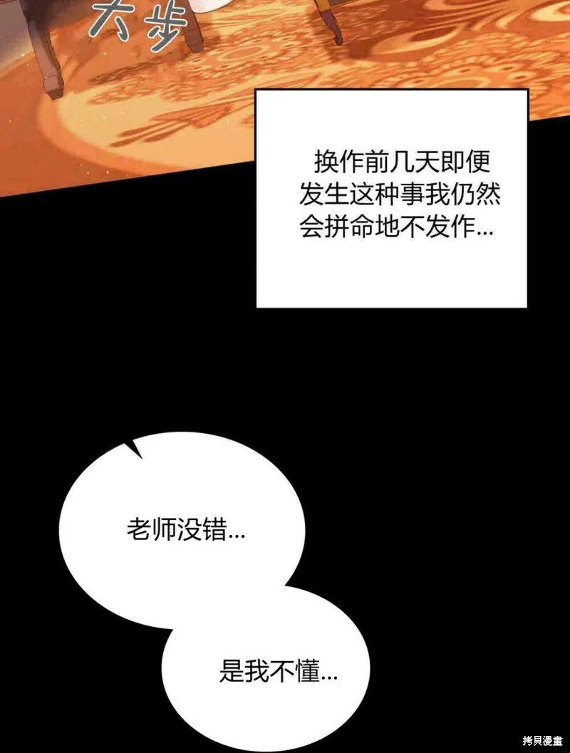 第12话 第83页
