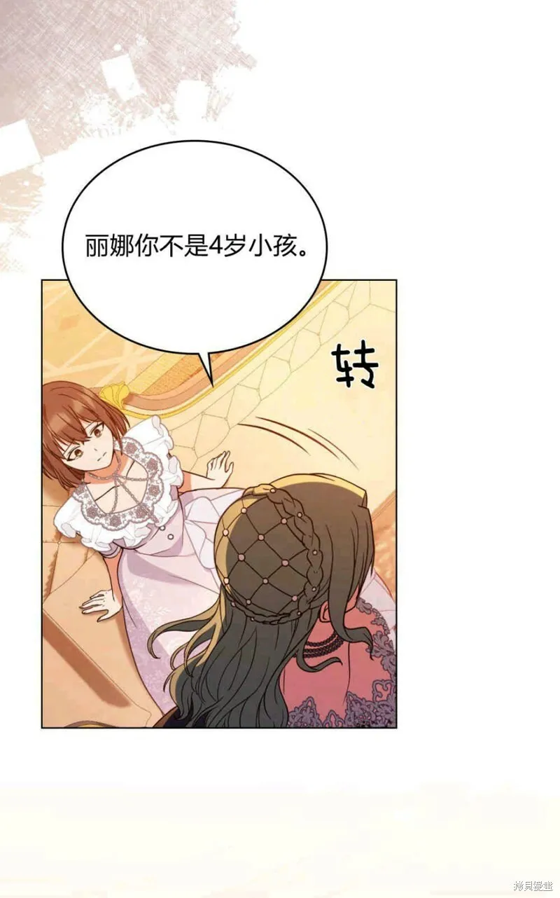 第12话 第91页