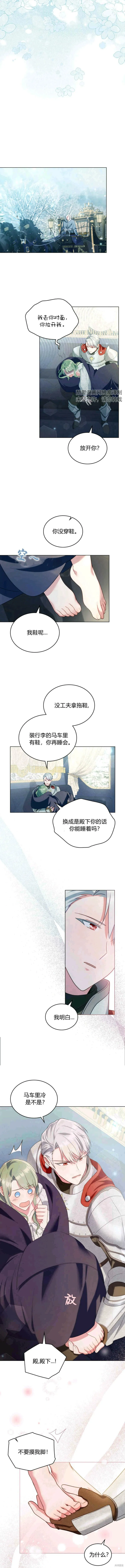 第16话 第7页