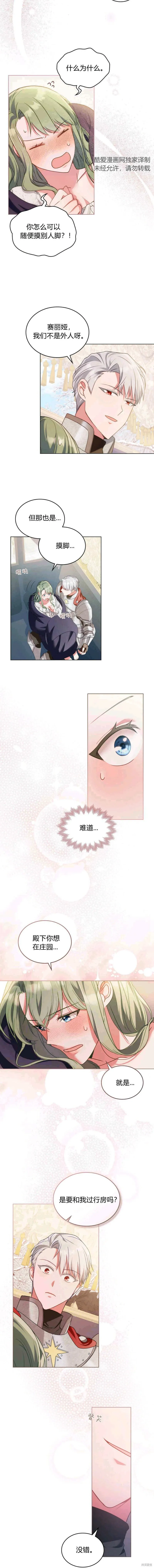 第16话 第8页