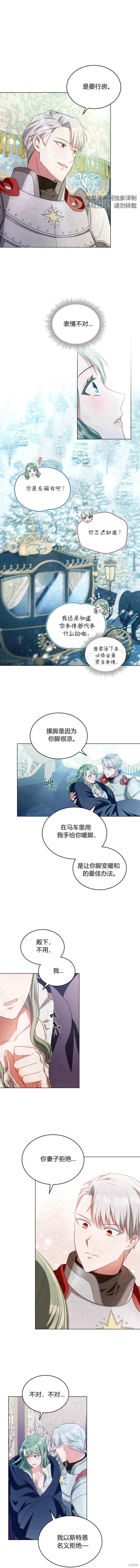 第16话 第9页