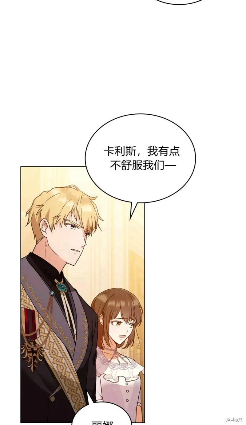 第13话 第72页