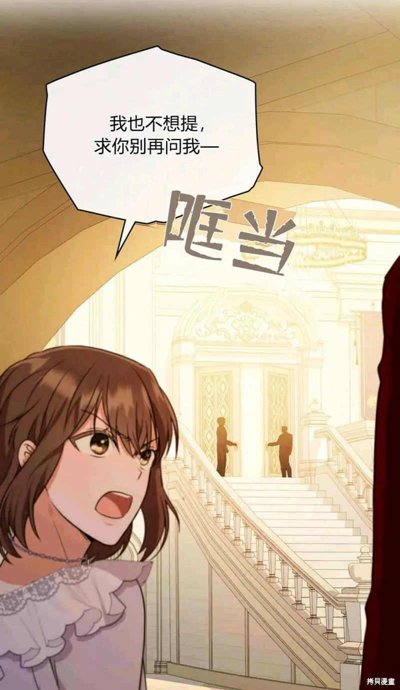 第13话 第76页